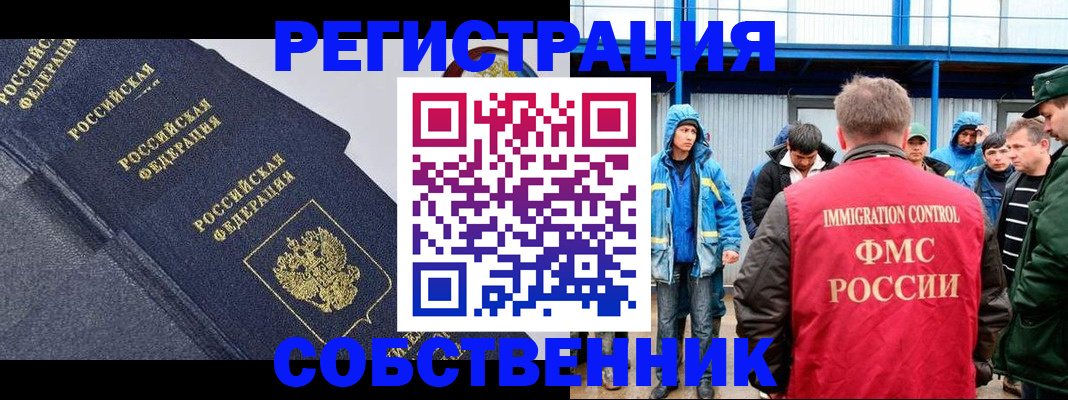 где прописаться в Ельце