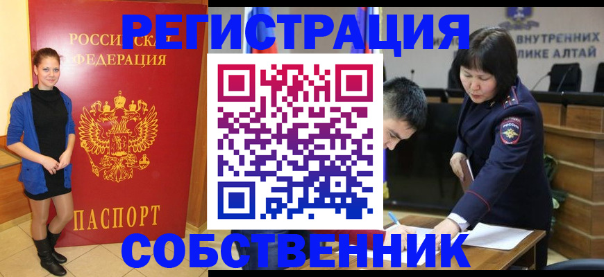 прописка регистрация в Ельце