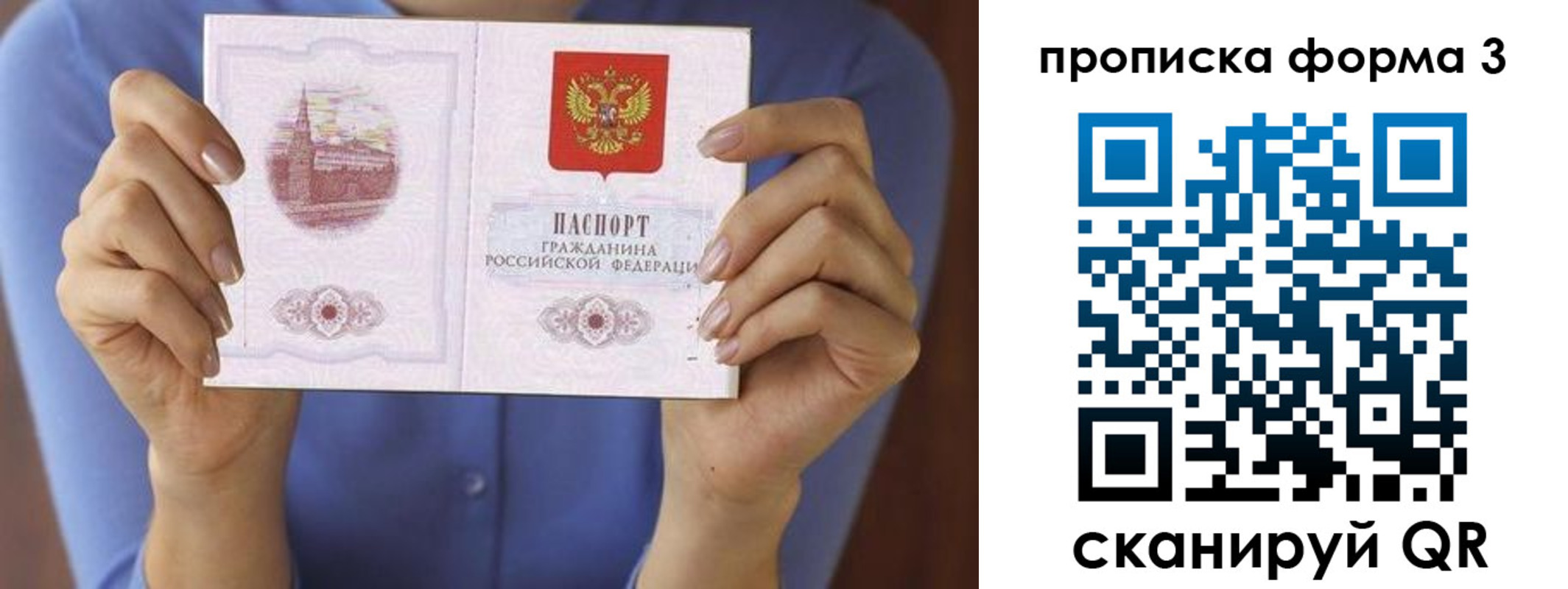 где прописаться в Ельце