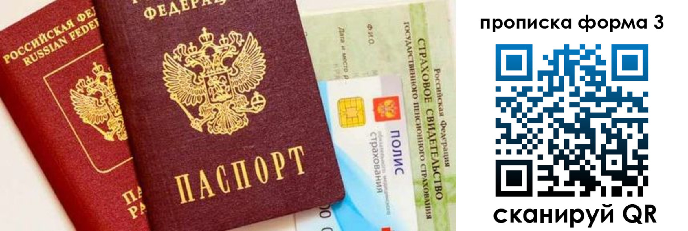 временная регистрация в квартире в Ельце