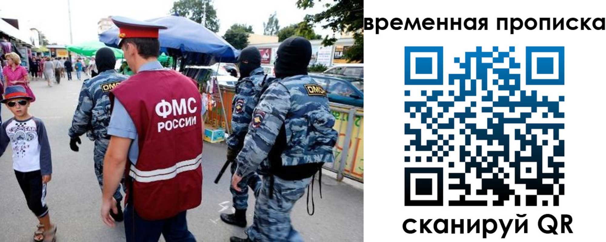 купить прописку в Ельце