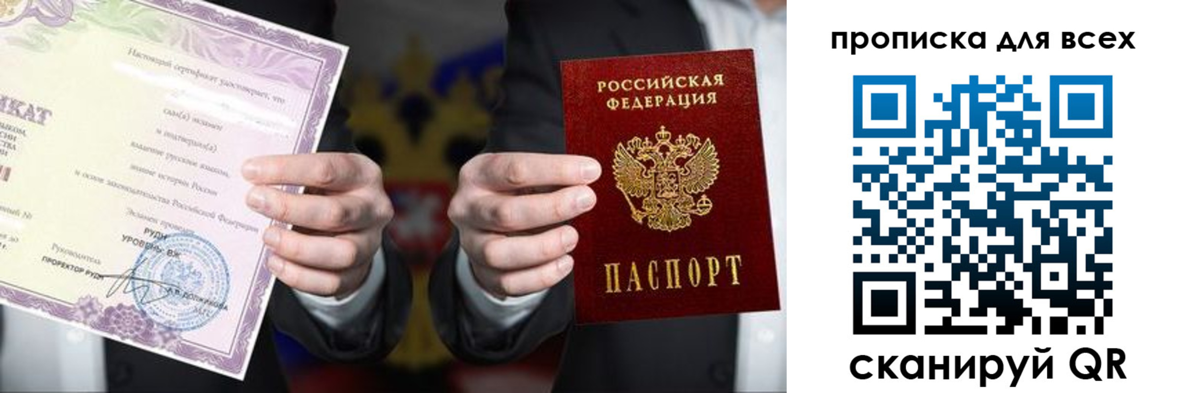 прописка для военкомата в Ельце