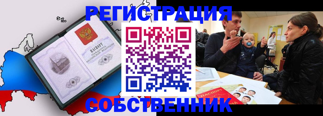 прописка для военкомата в Ельце