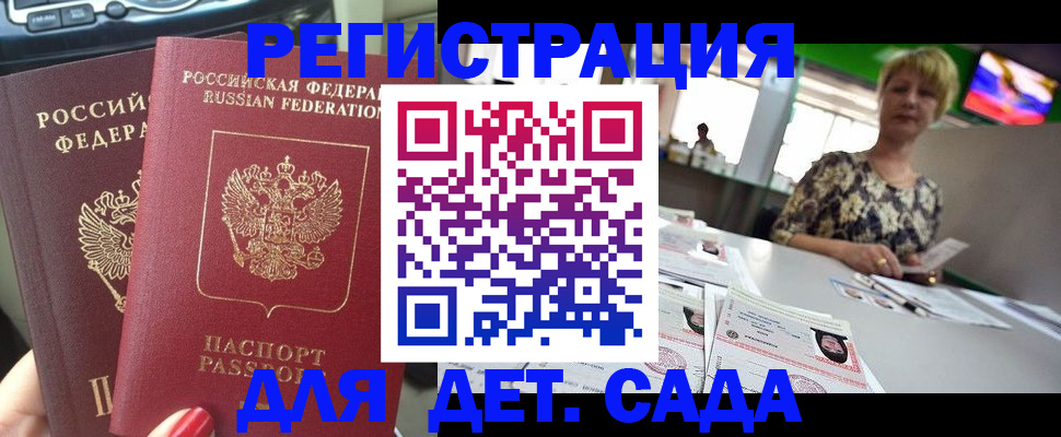 прописка в квартире в Ельце