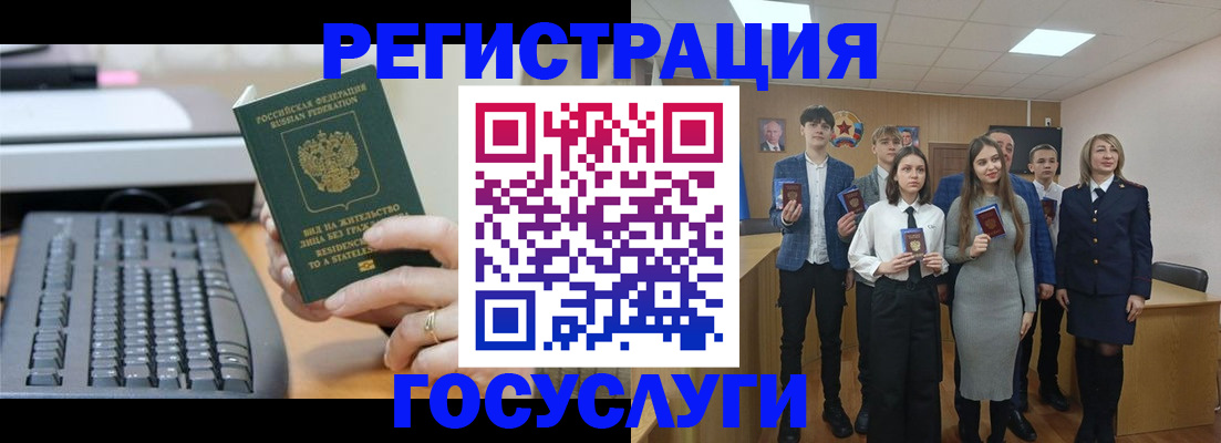 прописка гарантия в Ельце