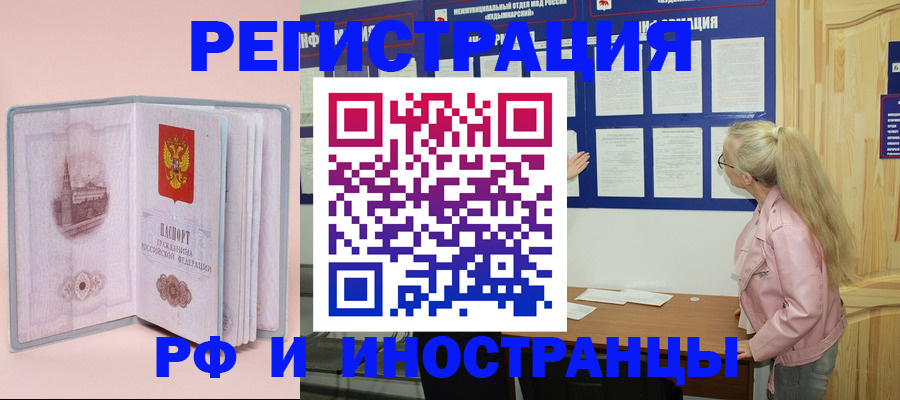 где прописаться в Ельце