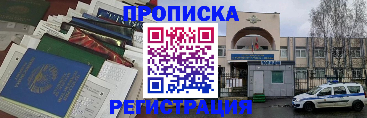 временная регистрация адрес в Ельце
