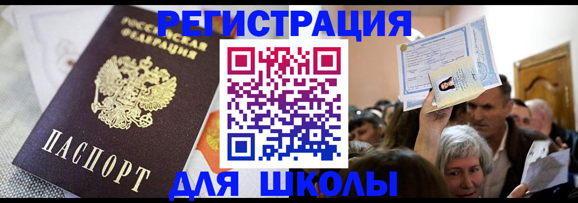 временная регистрация недорого в Ельце