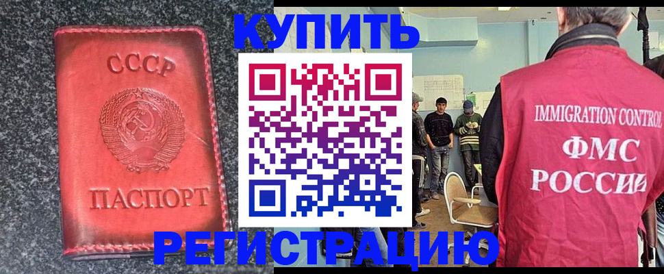 временная регистрация для школы в Ельце
